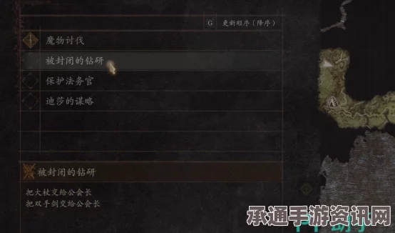 龙之信条2支线任务攻略，解锁被封印的钻研之路全解析