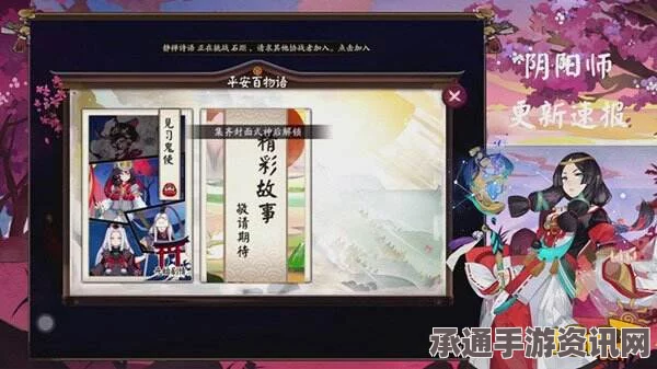 阴阳师平安百物语地图副本攻略详解及位置介绍