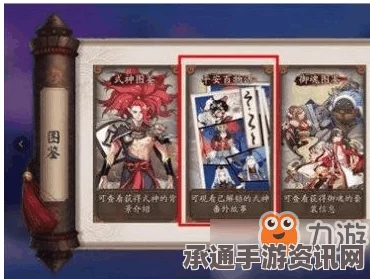 阴阳师平安百物语地图副本位置介绍及攻略技巧