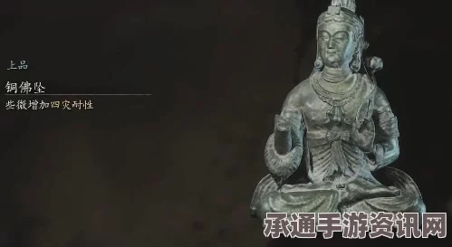 黑神话悟空珍玩铜佛坠获取攻略及技巧方法