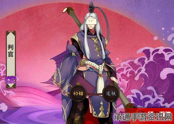 阴阳师判官皮肤墨意丹心，售价揭秘与获取攻略详解