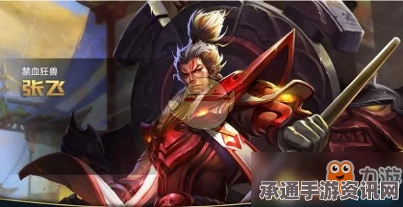王者荣耀，东皇太一与张飞对比解析—哪个英雄更胜一筹，值得投资？