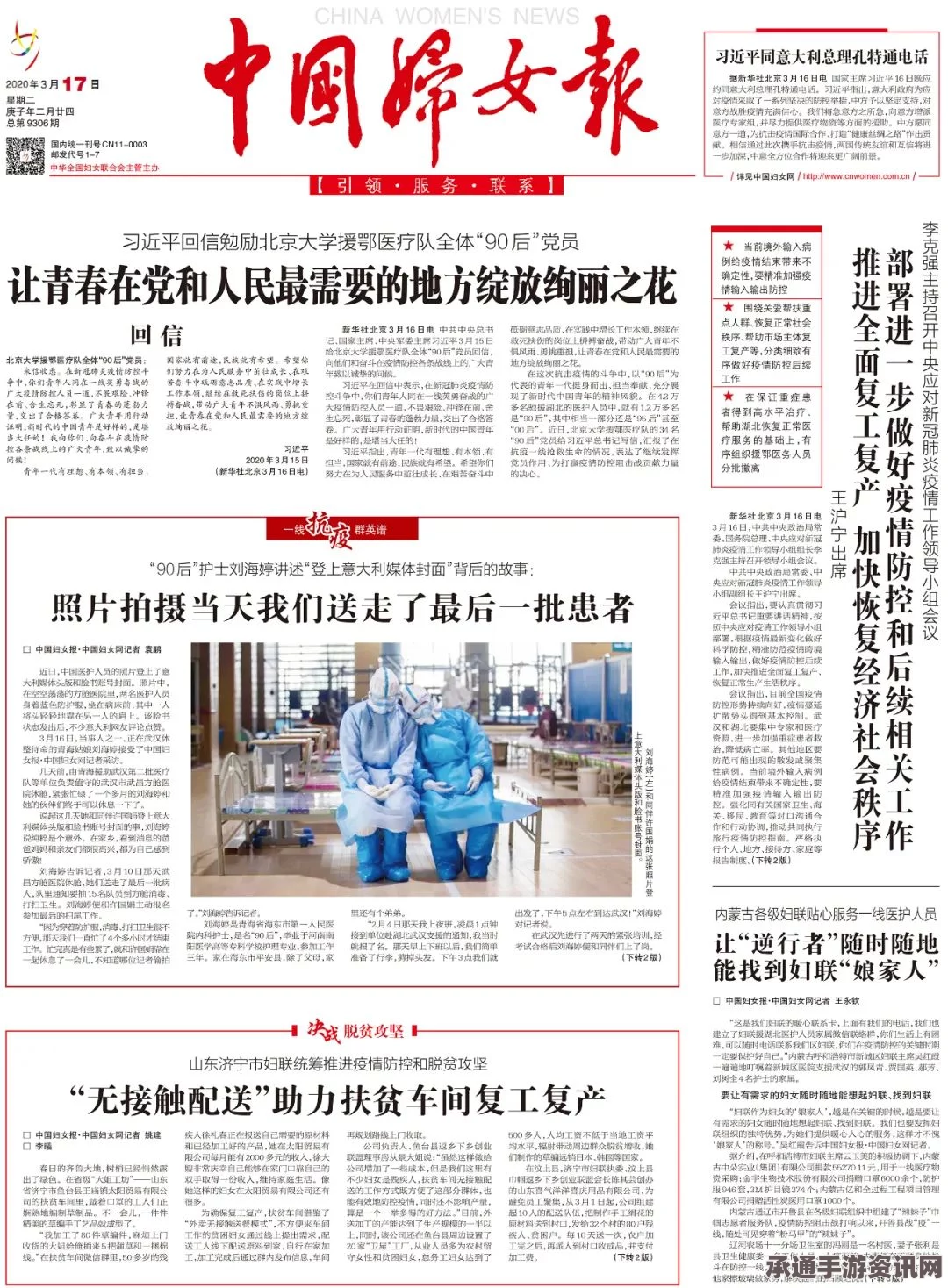 加拿大修改国歌决策背后的女性平等议题，方法与技巧探讨