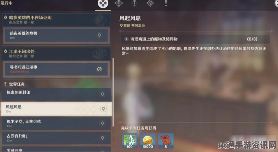 原神午夜魅影活动攻略详解，技巧方法与完成步骤