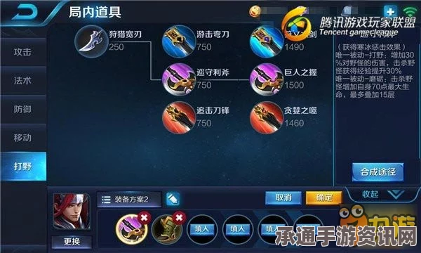 王者荣耀S7赛季韩信最强出装策略与实战技巧指南