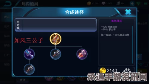 王者荣耀S7赛季韩信出装策略与技巧指南—最强出装推荐
