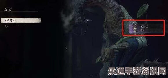 黑神话悟空，获取蕙性兰全攻略及技巧详解