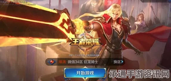 揭秘王者荣耀太乙真人新皮肤与韩信技巧，掌握游戏进阶秘籍