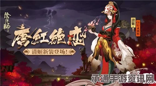 阴阳师手游，弈墨砚生莲皮肤的深度解析与技巧指南