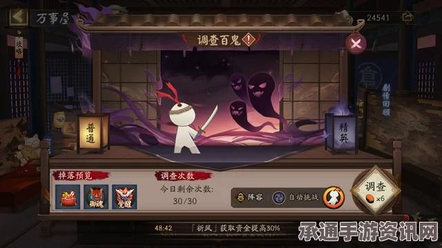 阴阳师语音表情兑换攻略，材料获取、方法与技巧全面解析