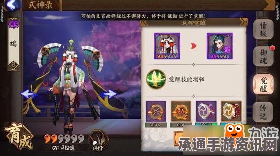阴阳师语音表情兑换全攻略，材料、方法与技巧详解