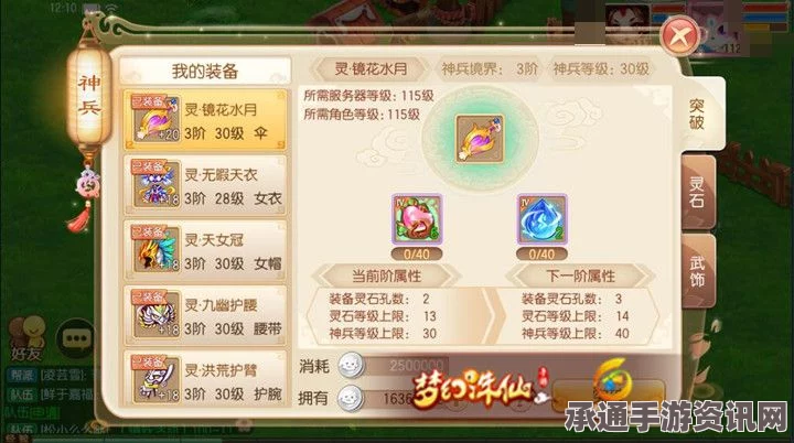 阴阳师语音表情兑换全攻略，材料、方法与技巧详解