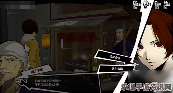 女神异闻录夜幕魅影，烧鸟外卖其二支线攻略详解与技巧分享