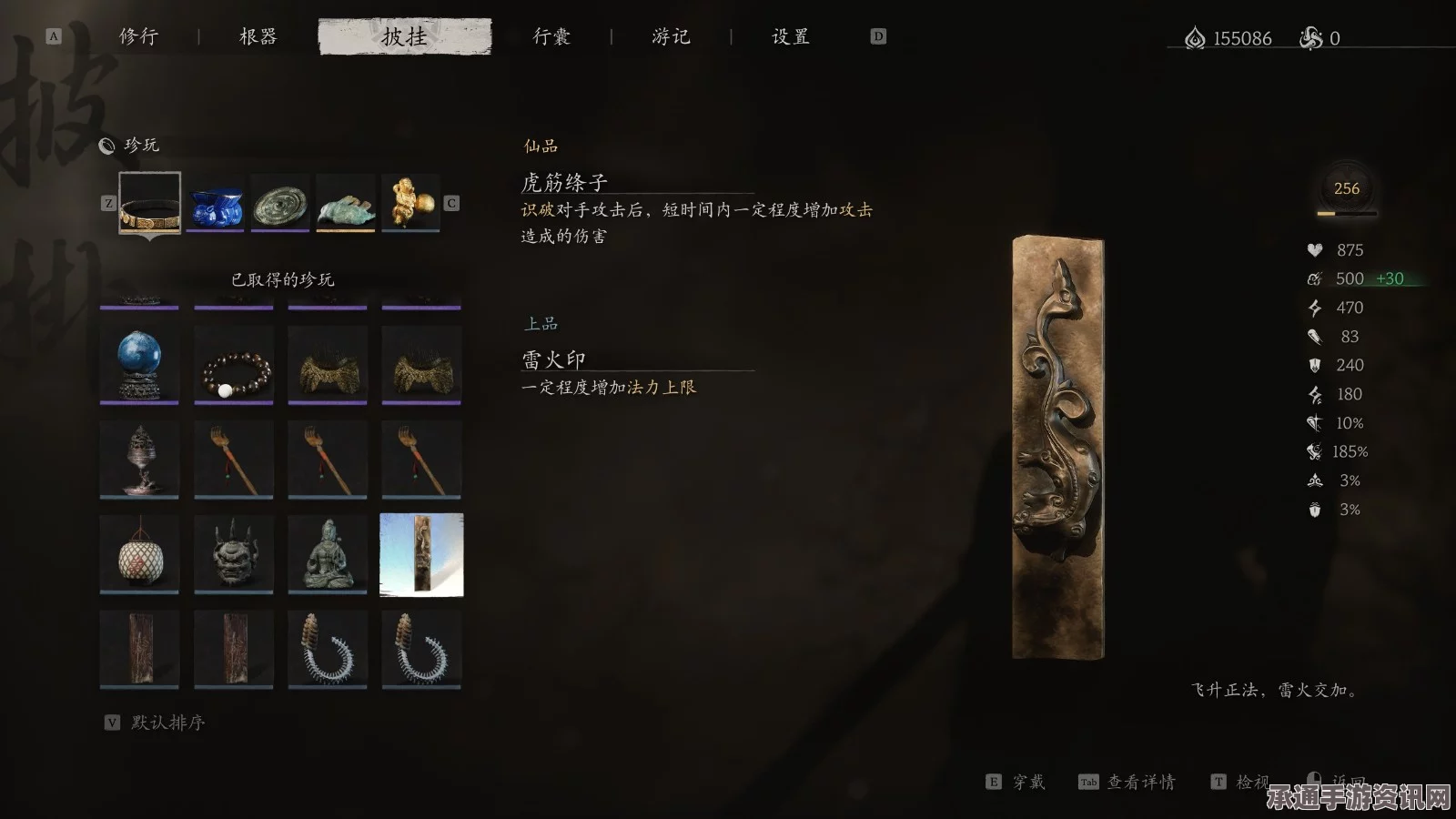 黑神话悟空，定颜珠获取攻略及技巧详解