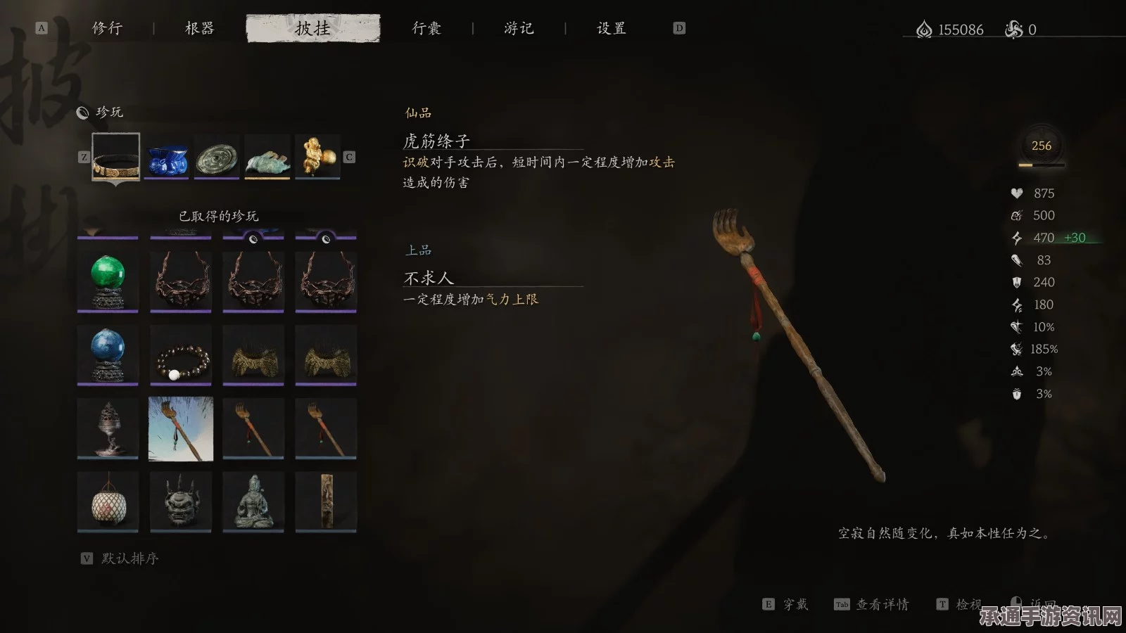 黑神话悟空珍玩定颜珠获取攻略及技巧方法详解