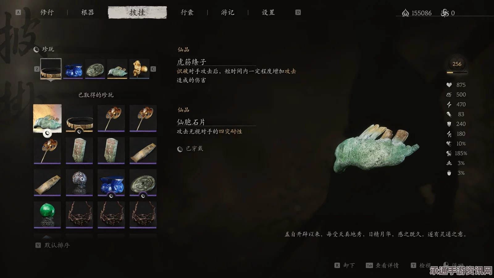 黑神话悟空，日金乌获取攻略与技巧详解，悟空珍玩攻略全解析