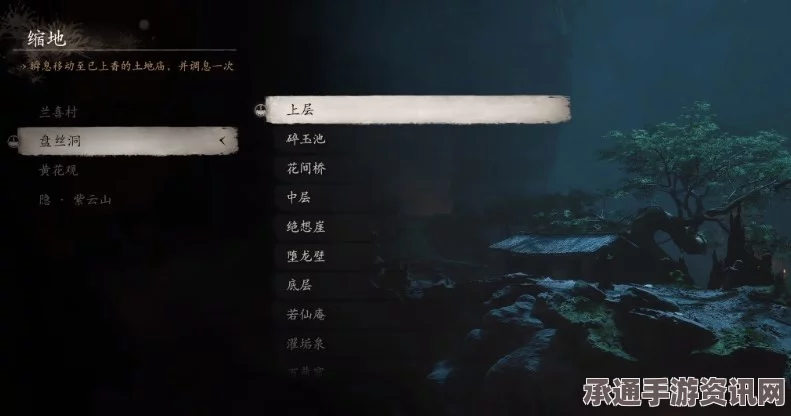 黑神话悟空，血杞子获取攻略与技巧解析