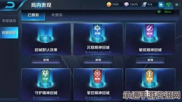 王者荣耀，出神入化勋章的获取与效用详解