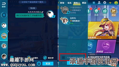 QQ飞车手游彩色留言设置方法与技巧全解析
