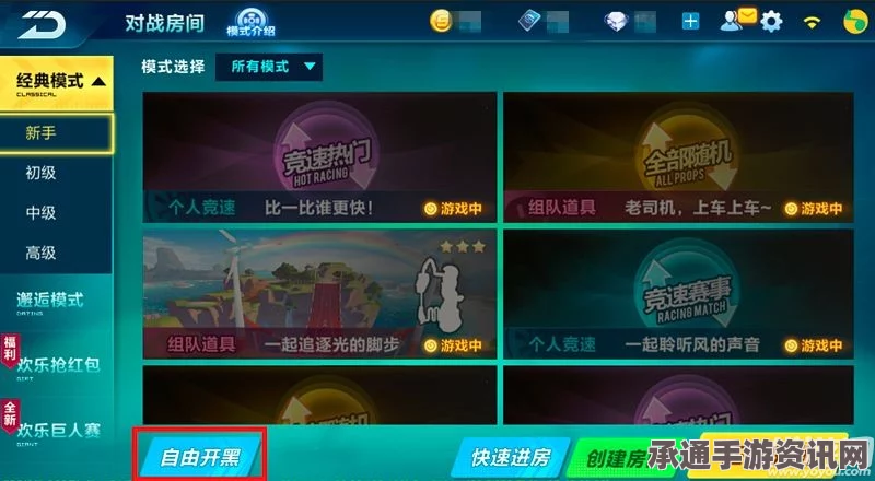 QQ飞车手游如何设置彩色留言，方法与技巧详解