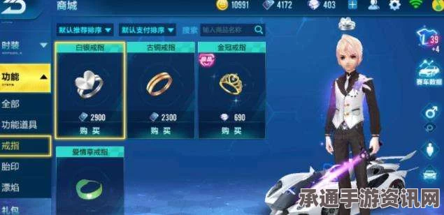 QQ飞车手游如何设置彩色留言，方法与技巧详解