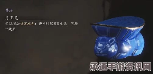黑神话悟空珍玩月玉兔获取攻略及技巧方法详解