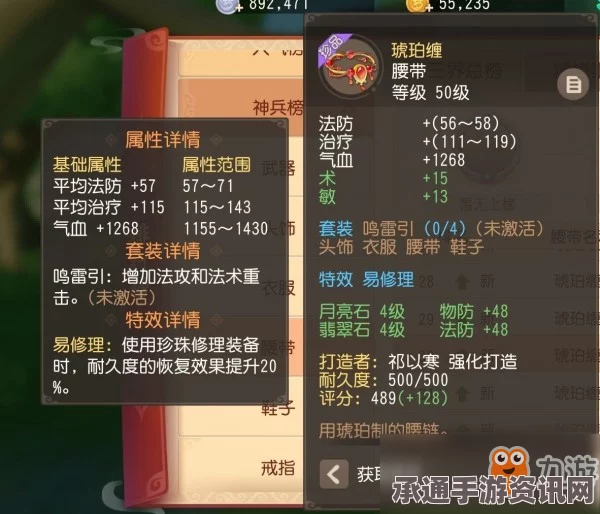 恶意不息属性附魔机制深度解析与实战技巧探讨
