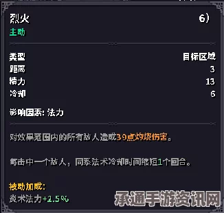 恶意不息属性附魔机制详解与技巧方法探讨