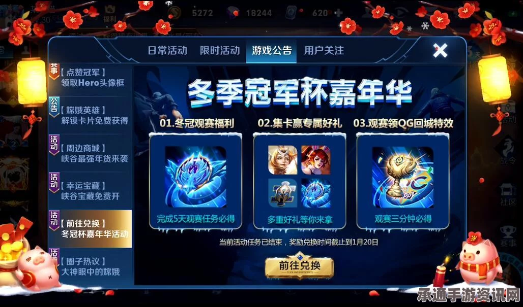 王者荣耀心悦俱乐部定制计划参与指南及奖励勋章活动攻略