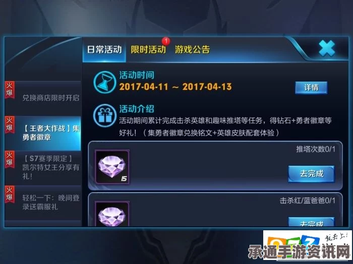 王者荣耀，勋章奖励系统深度解析与技巧方法探讨