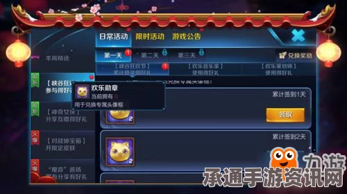 王者荣耀奖励勋章获取攻略，勋章获得条件与技巧方法一览
