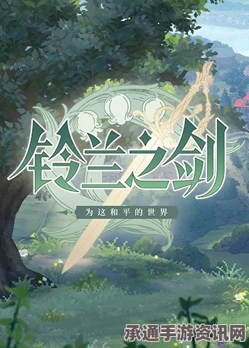 铃兰之剑主角卡丽丝深度解析与攻略技巧指南