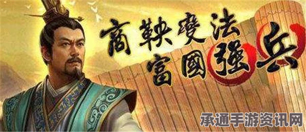 物华天宝地新商鞅，方升技能强度解析与实战技巧