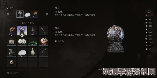 黑神话悟空珍玩未来珠获取攻略及技巧方法