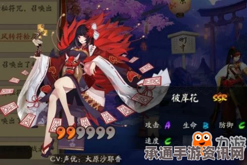 阴阳师新版本式神排行榜揭秘，雪女培养与使用指南