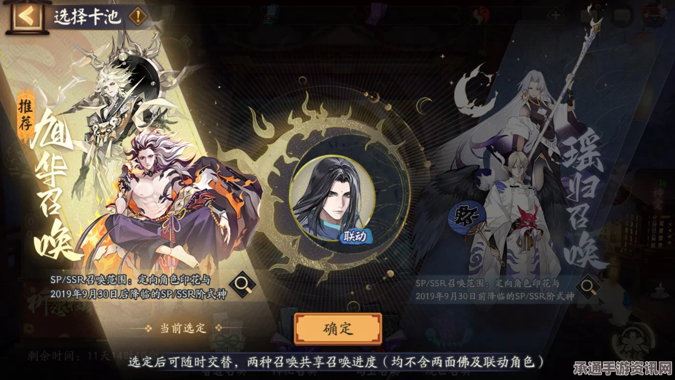 阴阳师联动限定角色申屠子夜获取攻略及技巧方法详解
