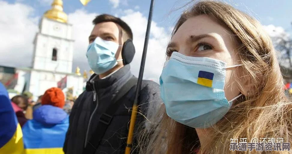 乌克兰流感疫情肆虐，83人死亡，应对策略与实用指南