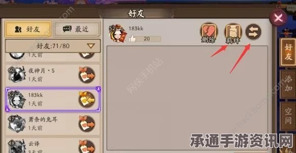 阴阳师羁绊值作用详解，提升友情，获取珍贵奖励的技巧方法
