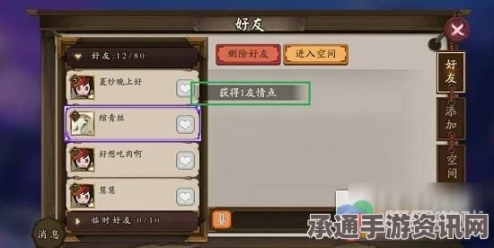 阴阳师羁绊值作用详解，提升友情，获取珍贵奖励的技巧方法