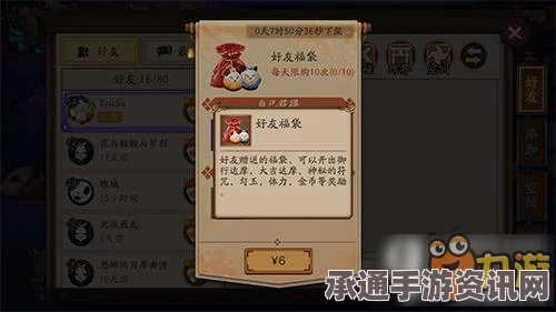 阴阳师，亲友关系解锁攻略与条件详解