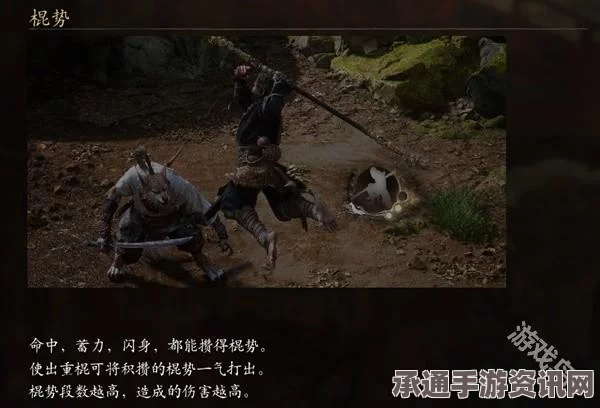 黑神话悟空，棍势详解与实战技巧深度探讨