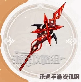 原神赤月之形适配角色分析及武器适用技巧详解