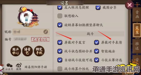 阴阳师语音表情兑换攻略详解与技巧分享