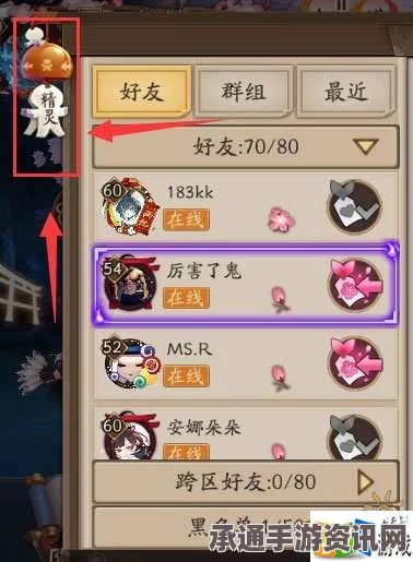 阴阳师语音表情兑换方法详解及技巧分享
