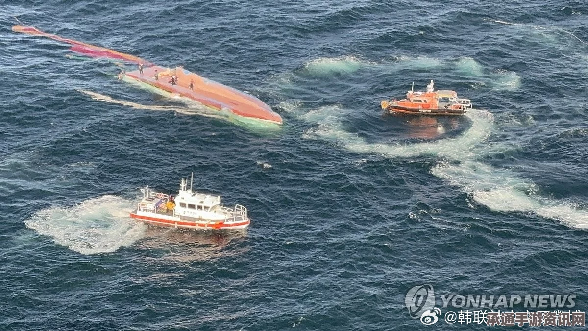 中国渔船在韩西南海域遭遇翻船事故，救援方法与技巧