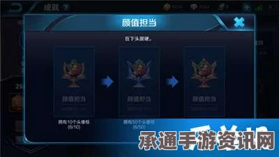 王者荣耀成就未显示问题解析，实用技巧助你轻松获取成就徽章