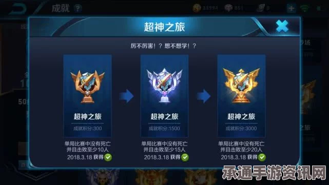 王者荣耀，成就达成未显示？获取成就的实用技巧详解