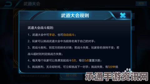 王者荣耀武道大会问题详解，解决无法参与及挑战技巧攻略