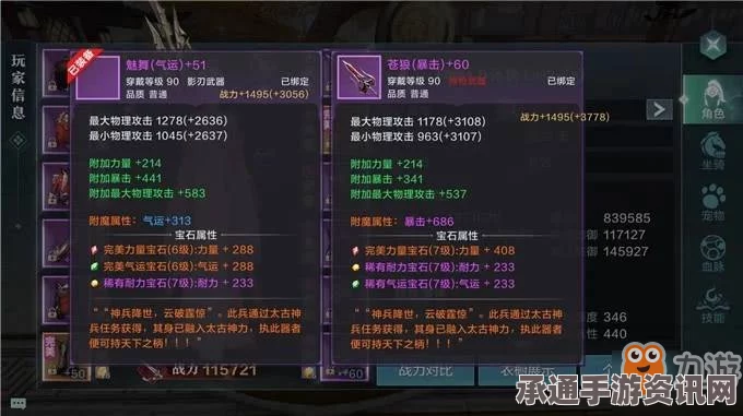 射雕手游天赋选择与职业攻略，各职业天赋选择技巧详解