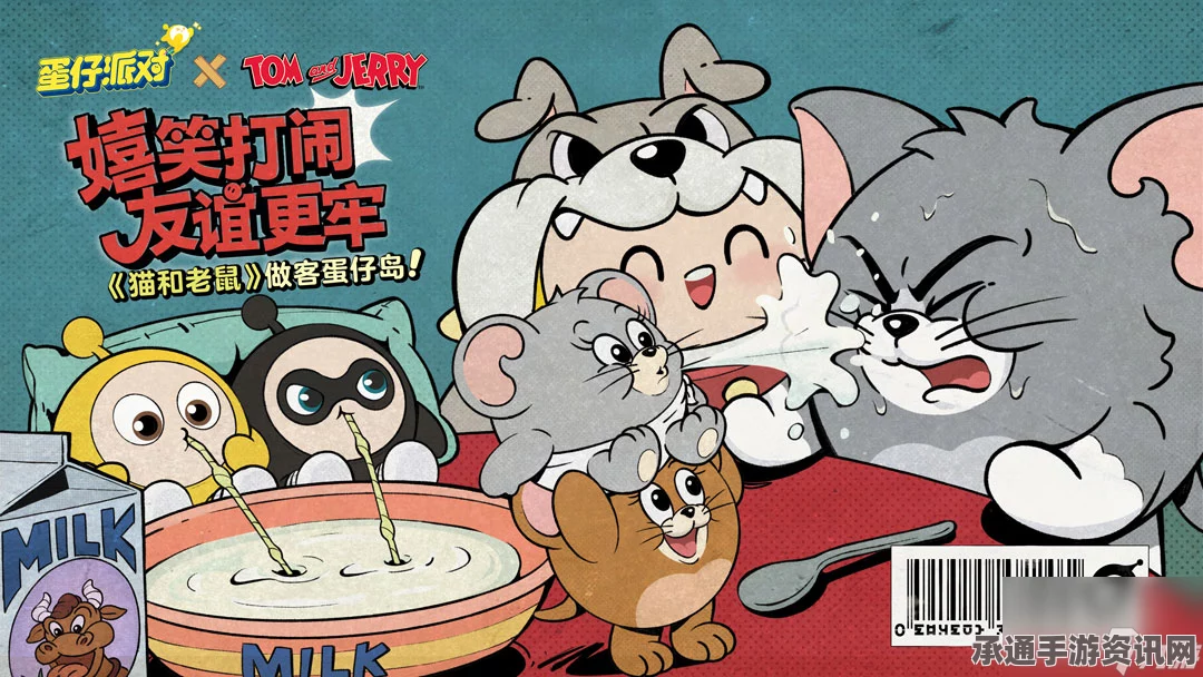 蛋仔派对猫和老鼠联动活动攻略，玩转联动派对！